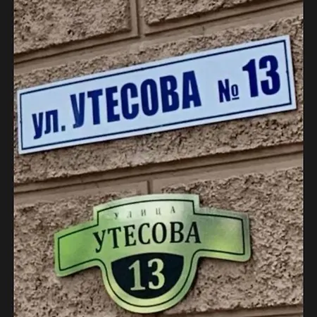 Lägenhet в центре на утесова с балконом